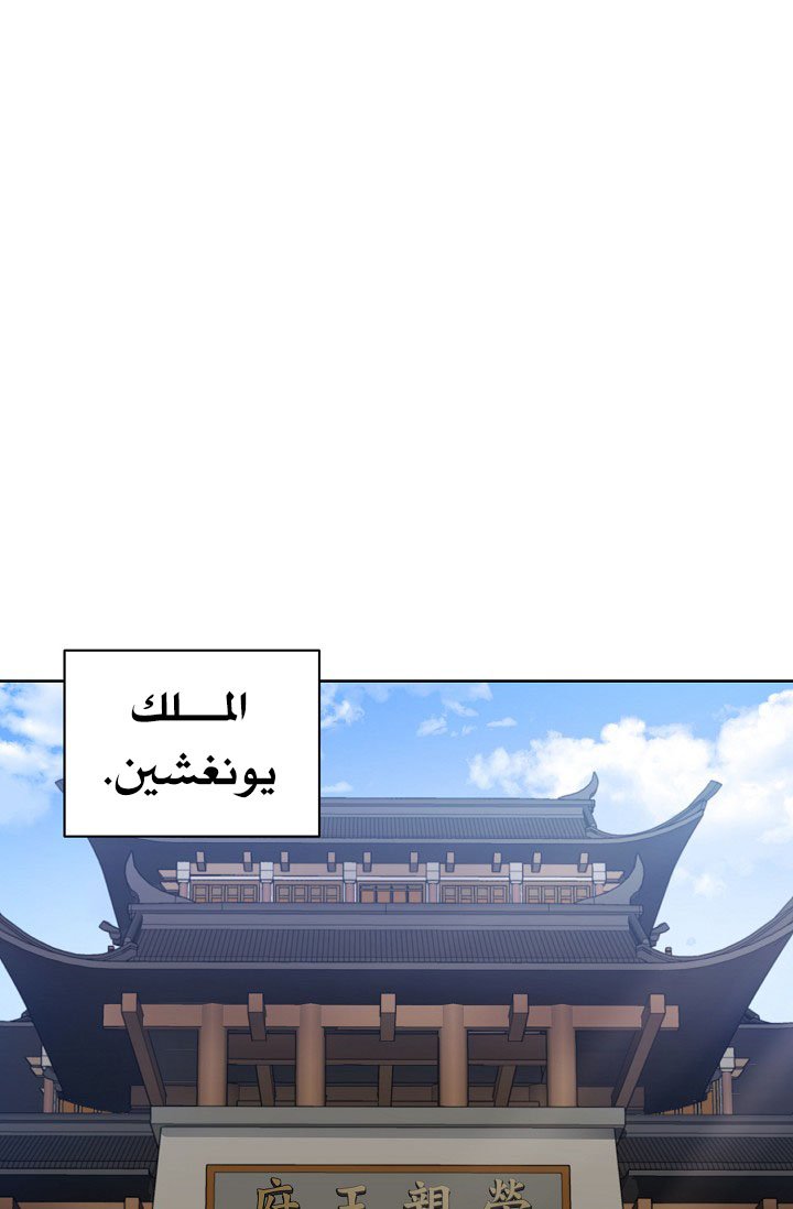 Read Fire Dragon King AR Manga Online