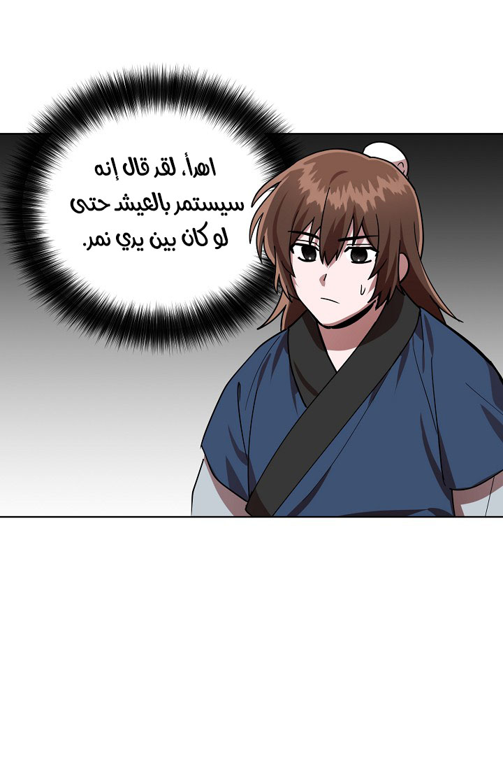 Read Fire Dragon King AR Manga Online
