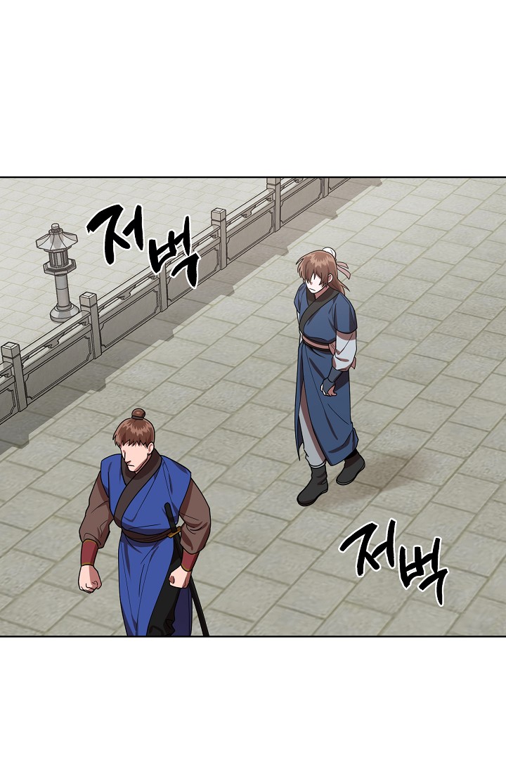 Read Fire Dragon King AR Manga Online