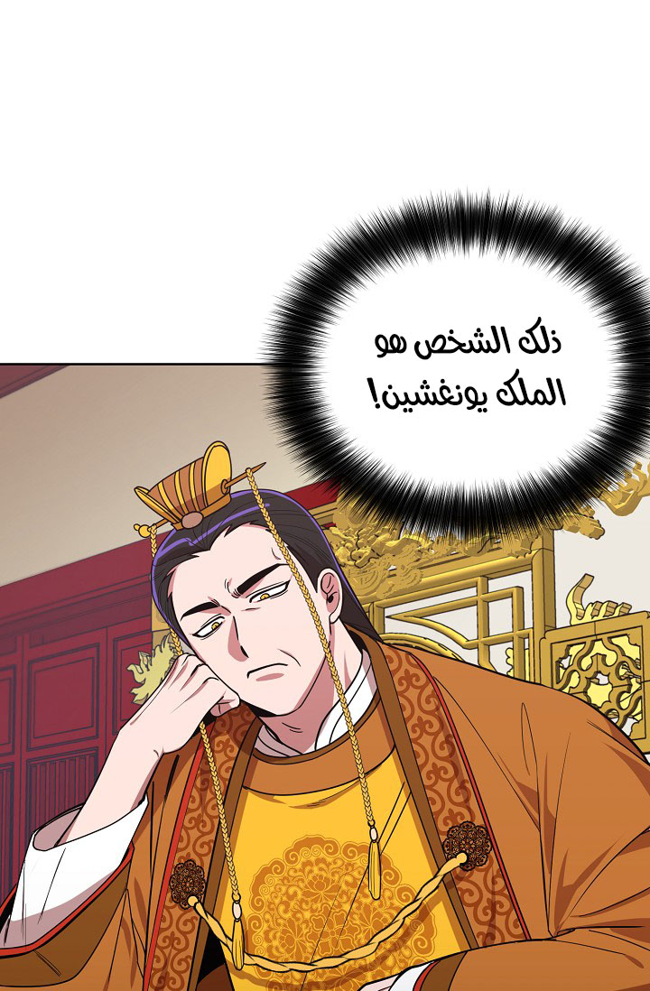 Read Fire Dragon King AR Manga Online