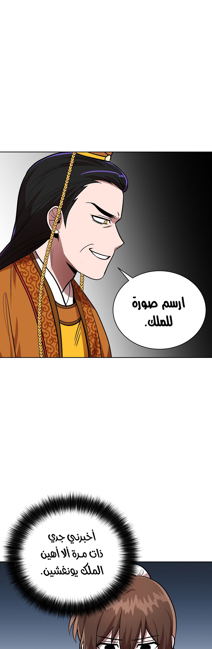 Read Fire Dragon King AR Manga Online