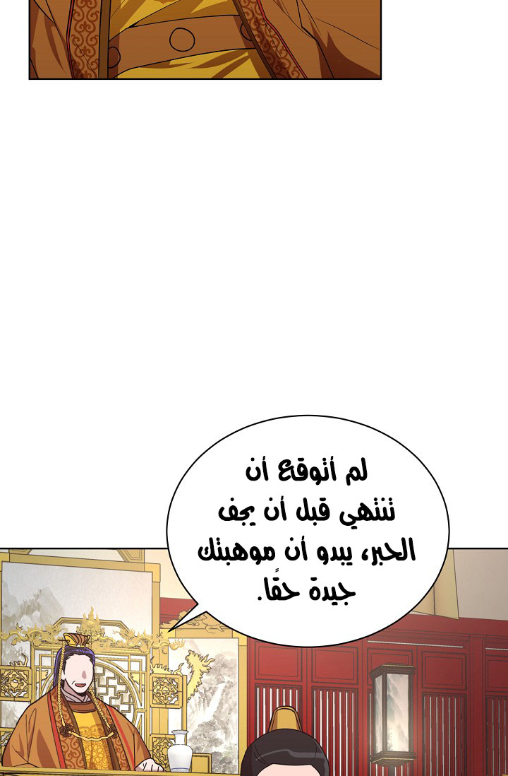 Read Fire Dragon King AR Manga Online