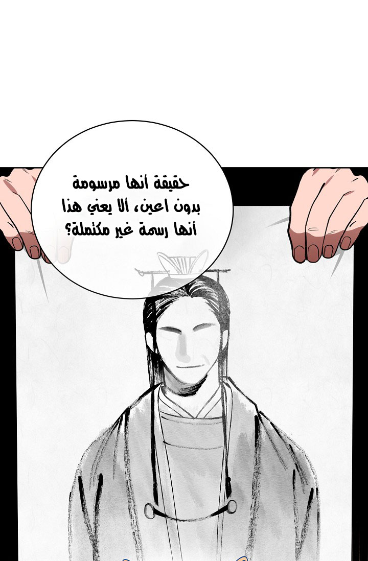 Read Fire Dragon King AR Manga Online