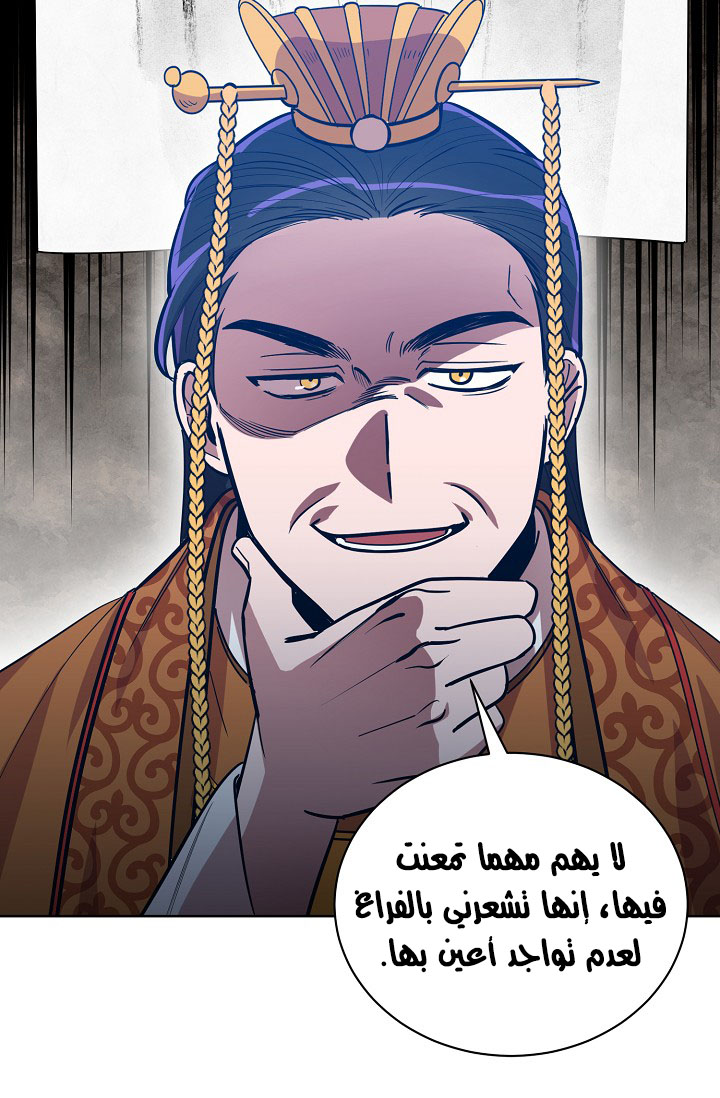 Read Fire Dragon King AR Manga Online