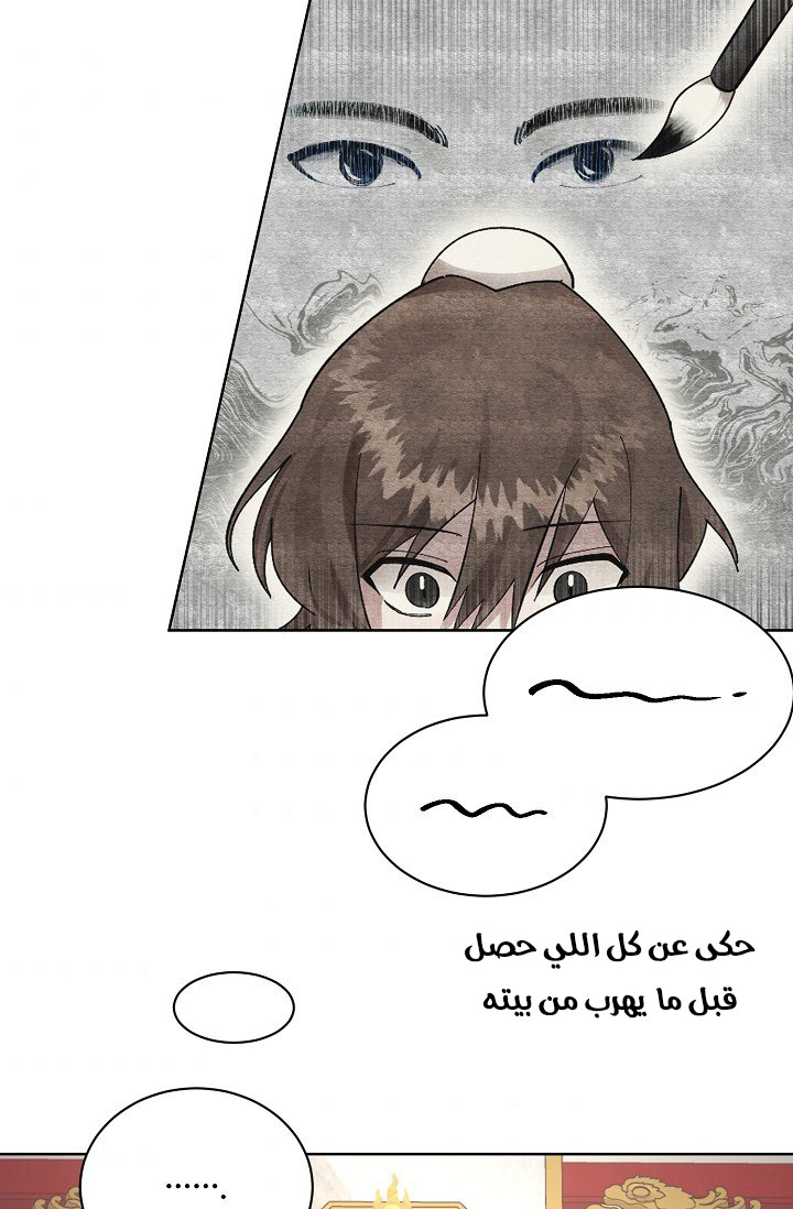 Read Fire Dragon King AR Manga Online