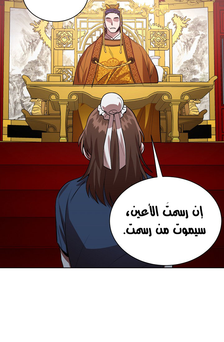 Read Fire Dragon King AR Manga Online