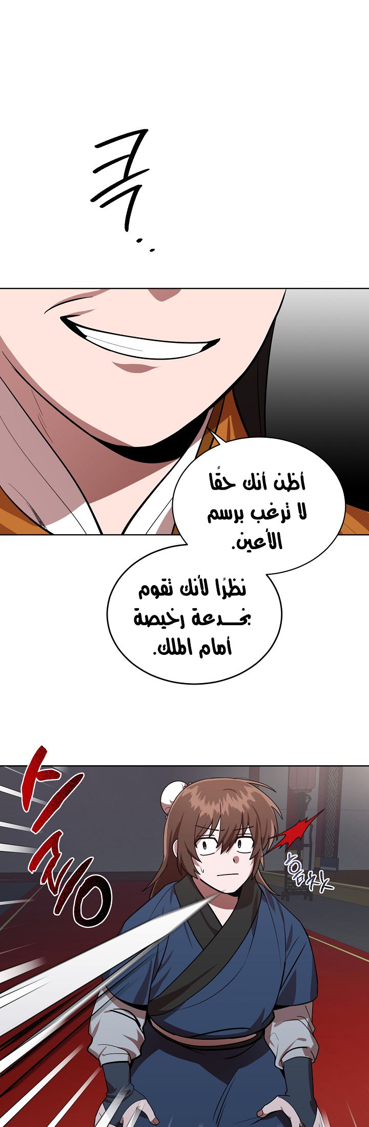Read Fire Dragon King AR Manga Online