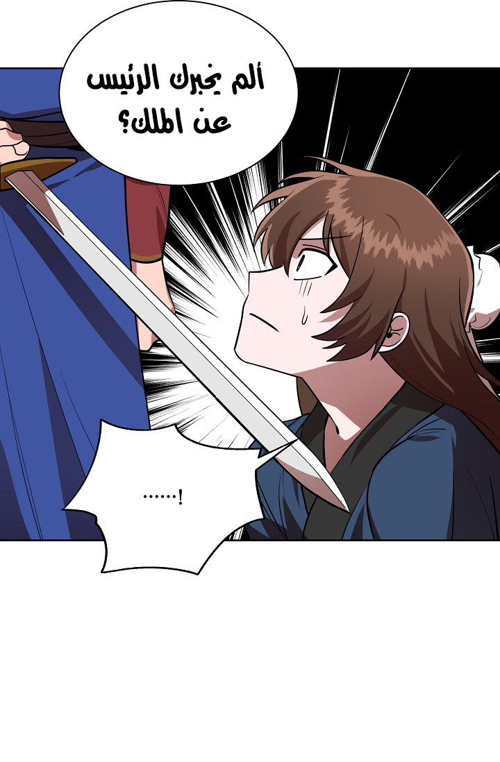 Read Fire Dragon King AR Manga Online