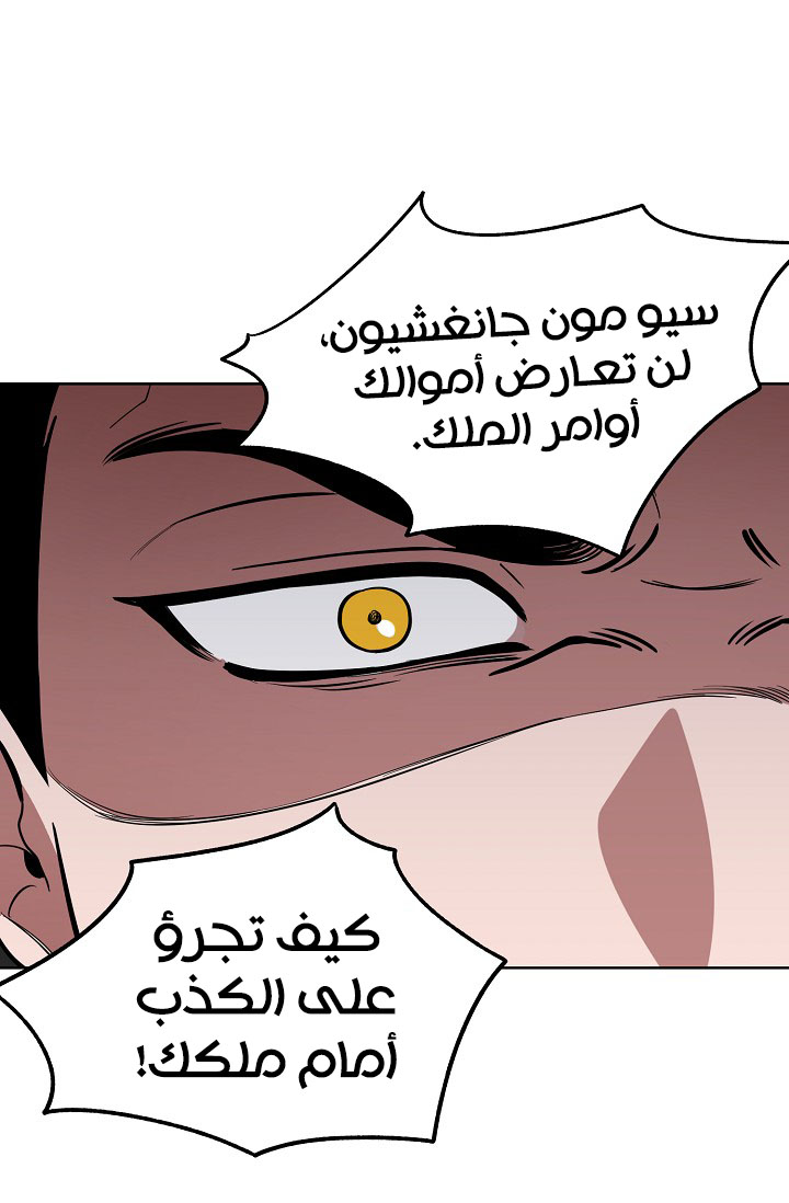 Read Fire Dragon King AR Manga Online