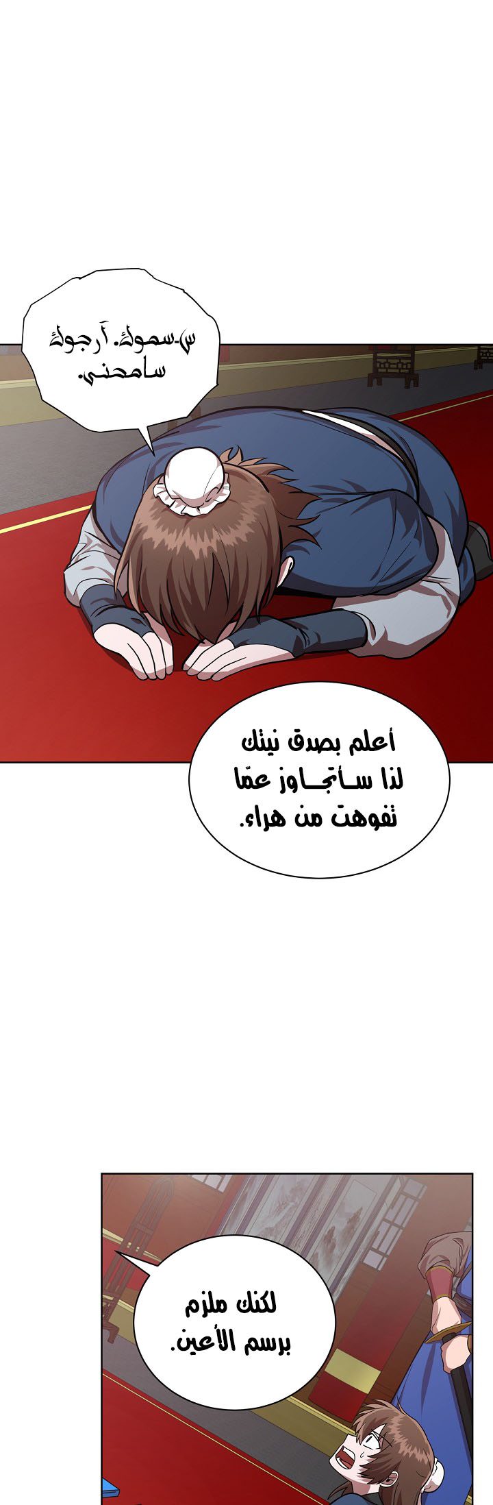 Read Fire Dragon King AR Manga Online