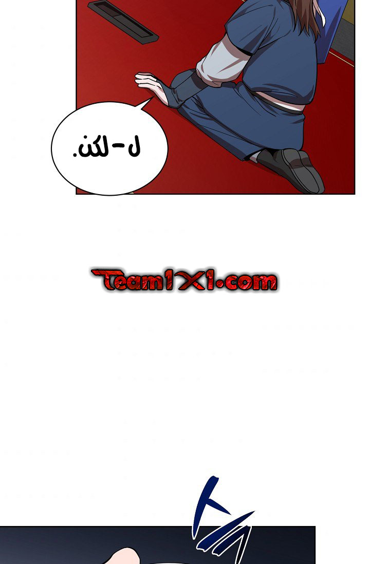 Read Fire Dragon King AR Manga Online