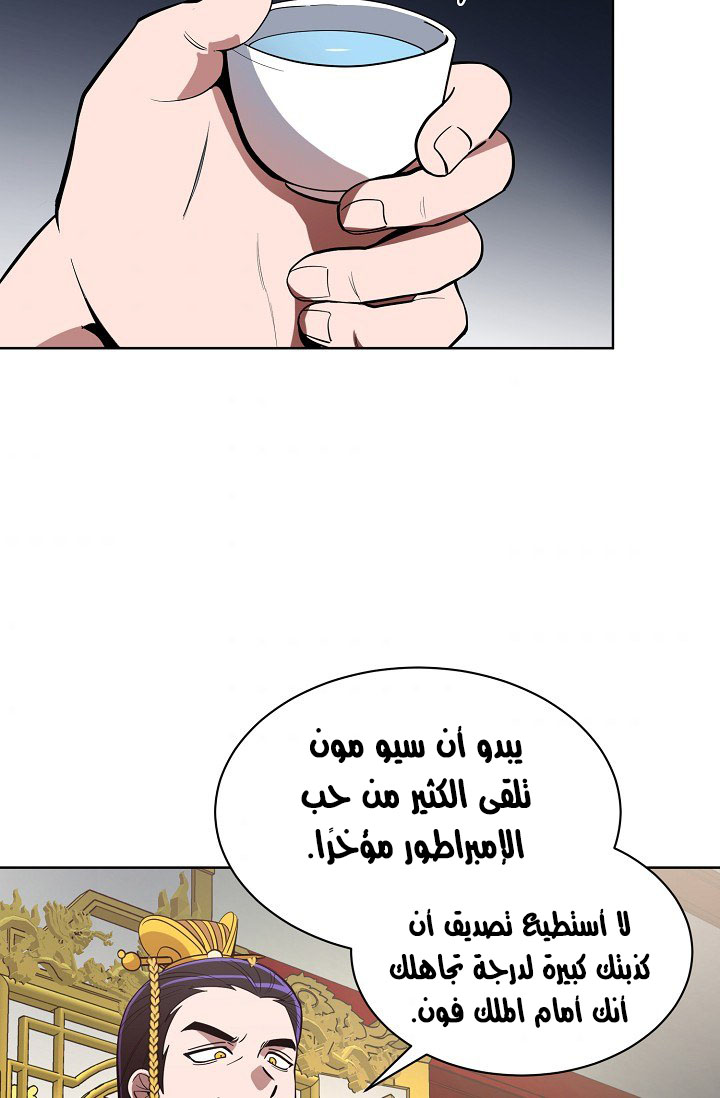 Read Fire Dragon King AR Manga Online