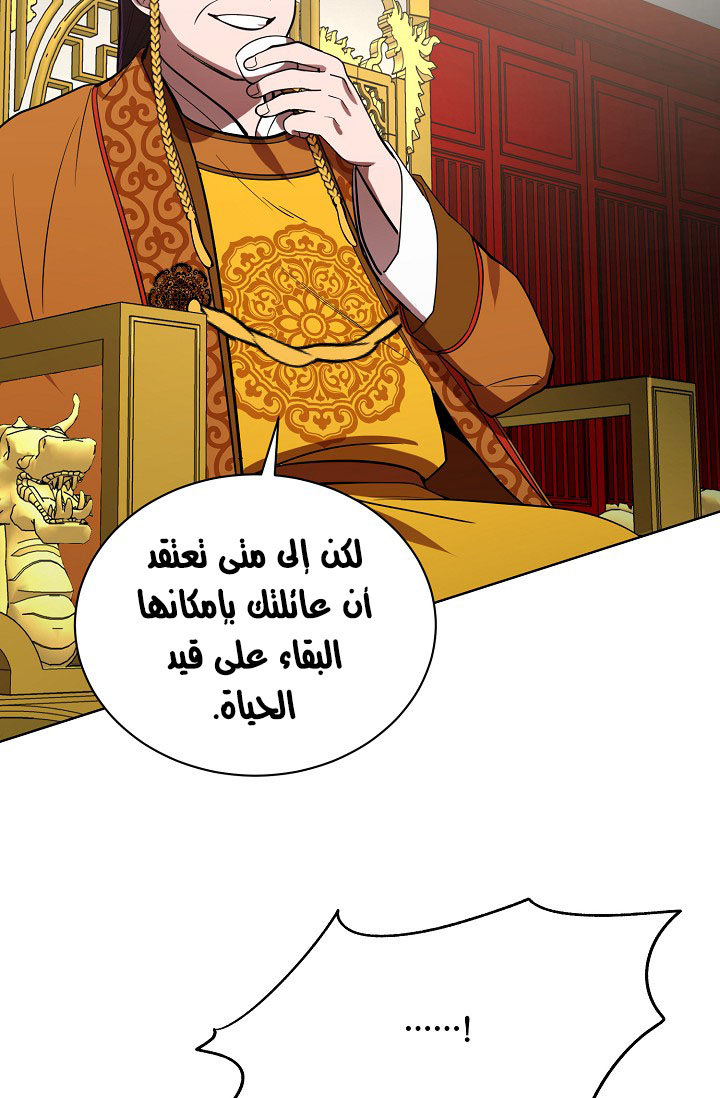 Read Fire Dragon King AR Manga Online
