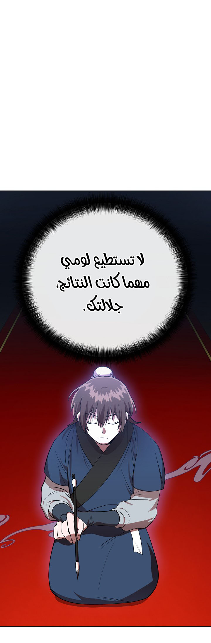 Read Fire Dragon King AR Manga Online