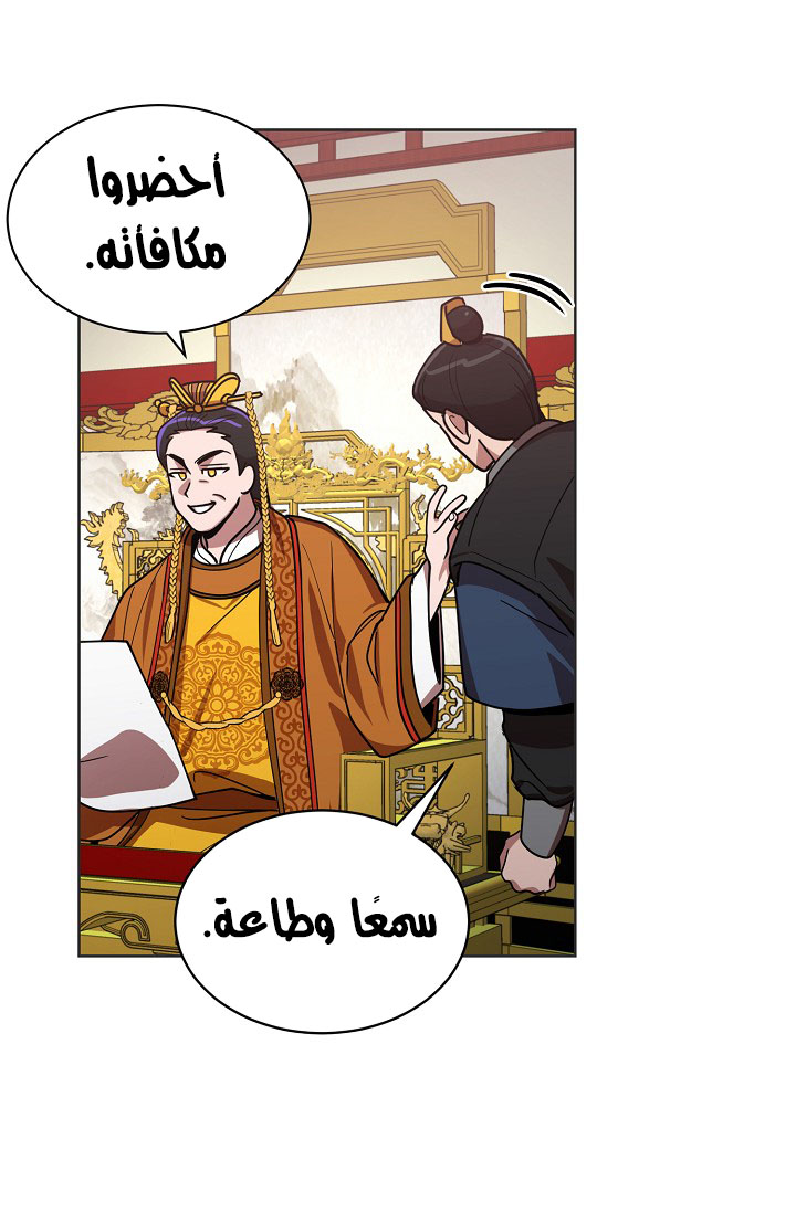 Read Fire Dragon King AR Manga Online