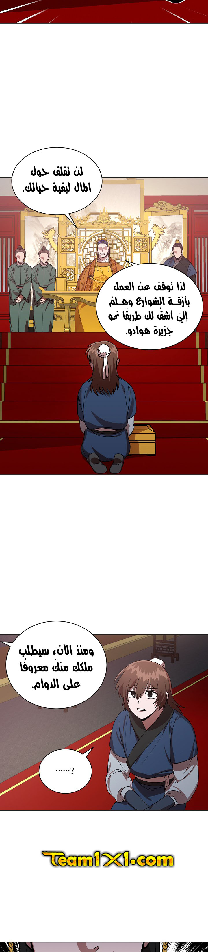 Read Fire Dragon King AR Manga Online