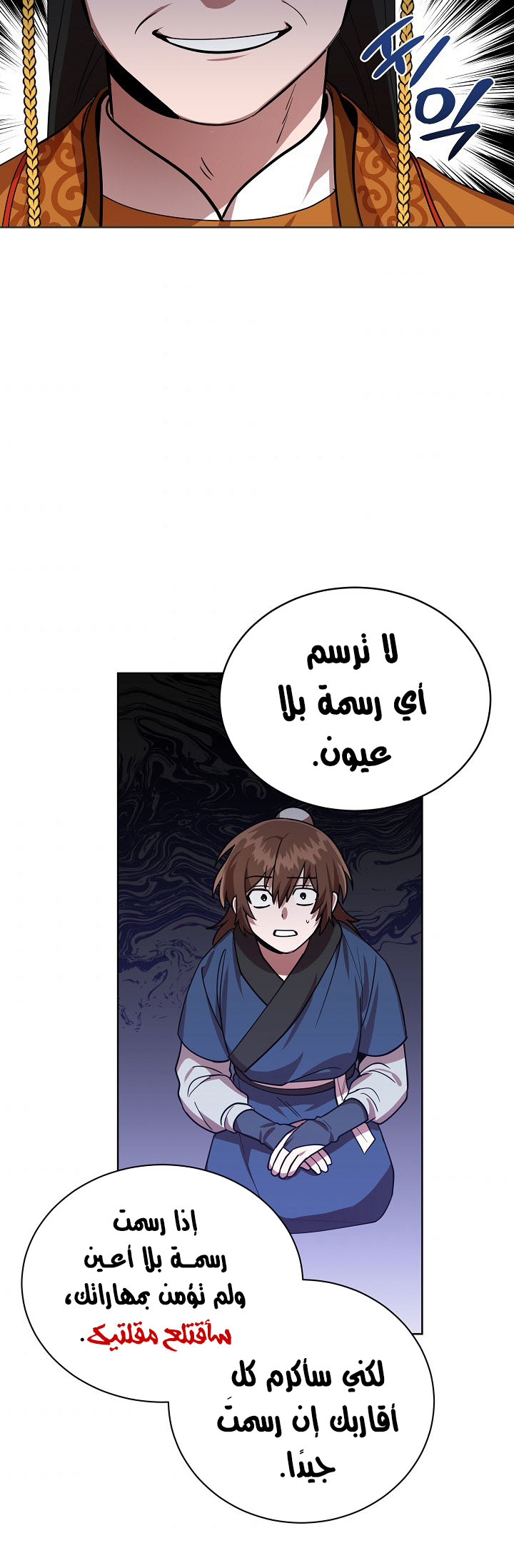 Read Fire Dragon King AR Manga Online