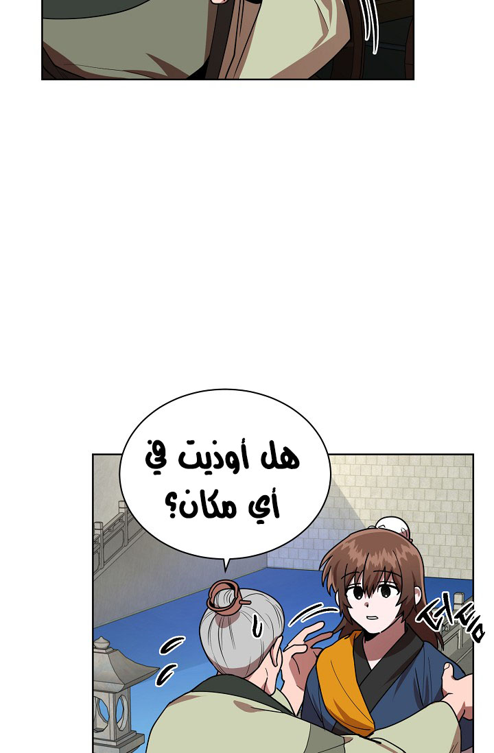 Read Fire Dragon King AR Manga Online