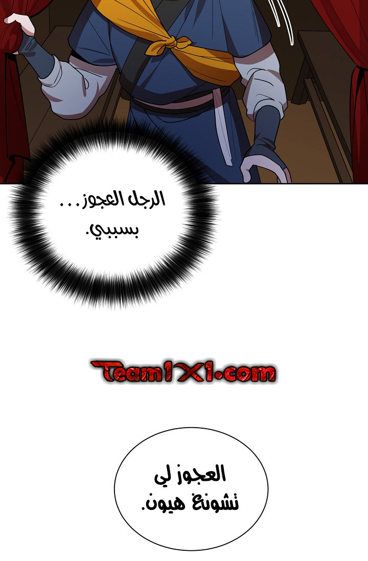 Read Fire Dragon King AR Manga Online