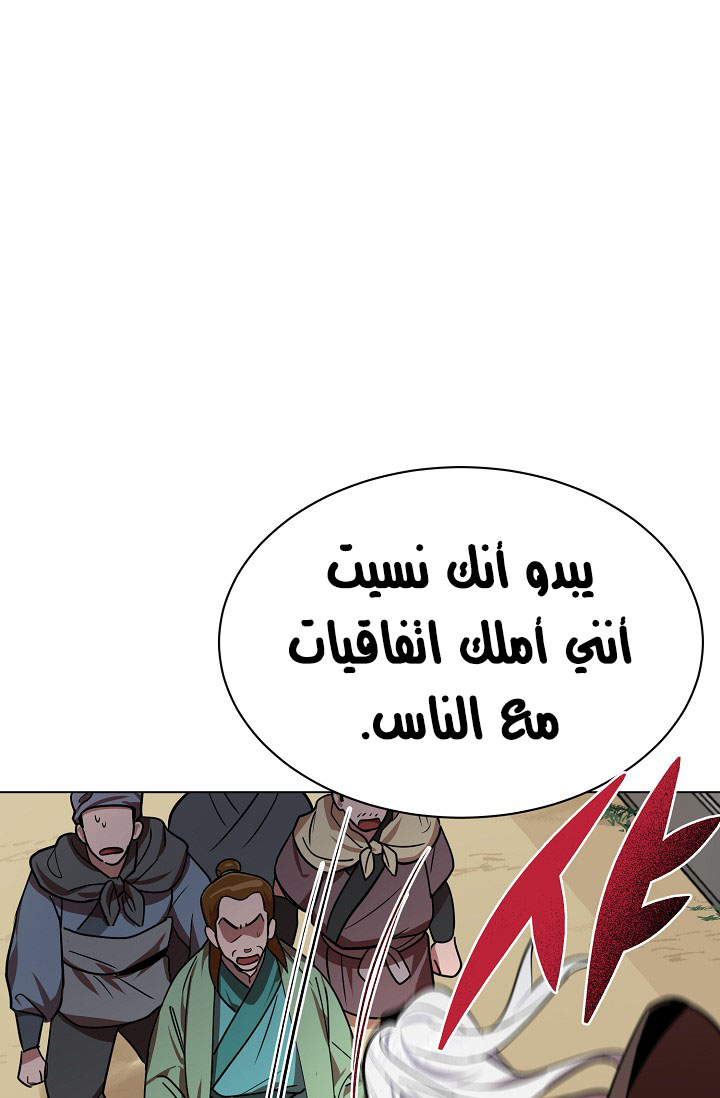 Read Fire Dragon King AR Manga Online