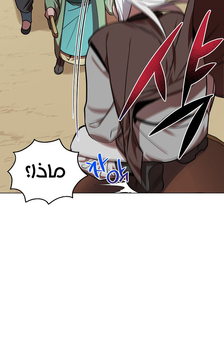 Read Fire Dragon King AR Manga Online