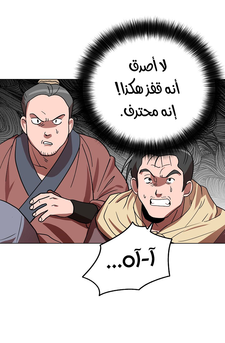 Read Fire Dragon King AR Manga Online