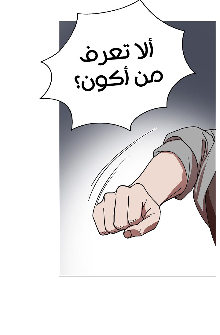 Read Fire Dragon King AR Manga Online
