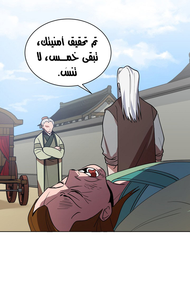 Read Fire Dragon King AR Manga Online