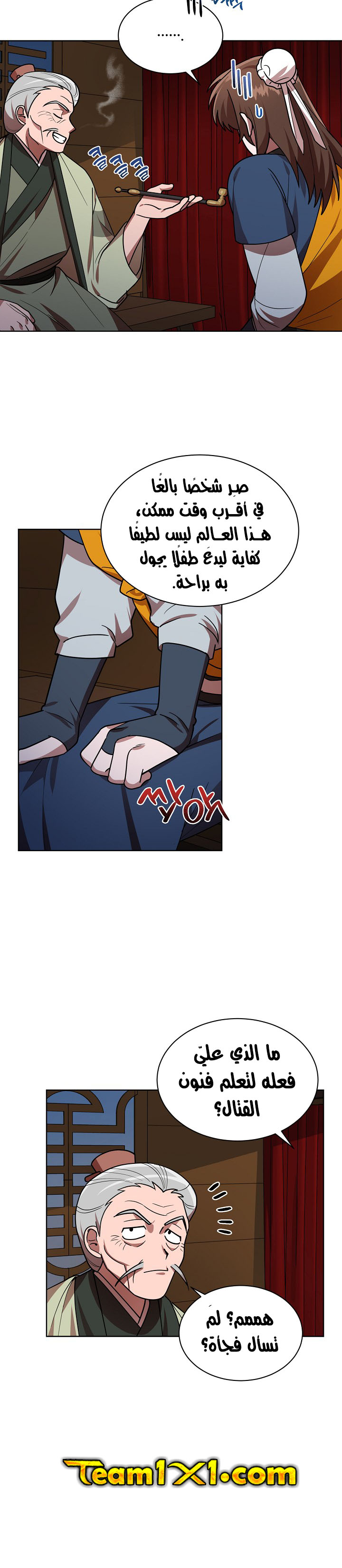 Read Fire Dragon King AR Manga Online