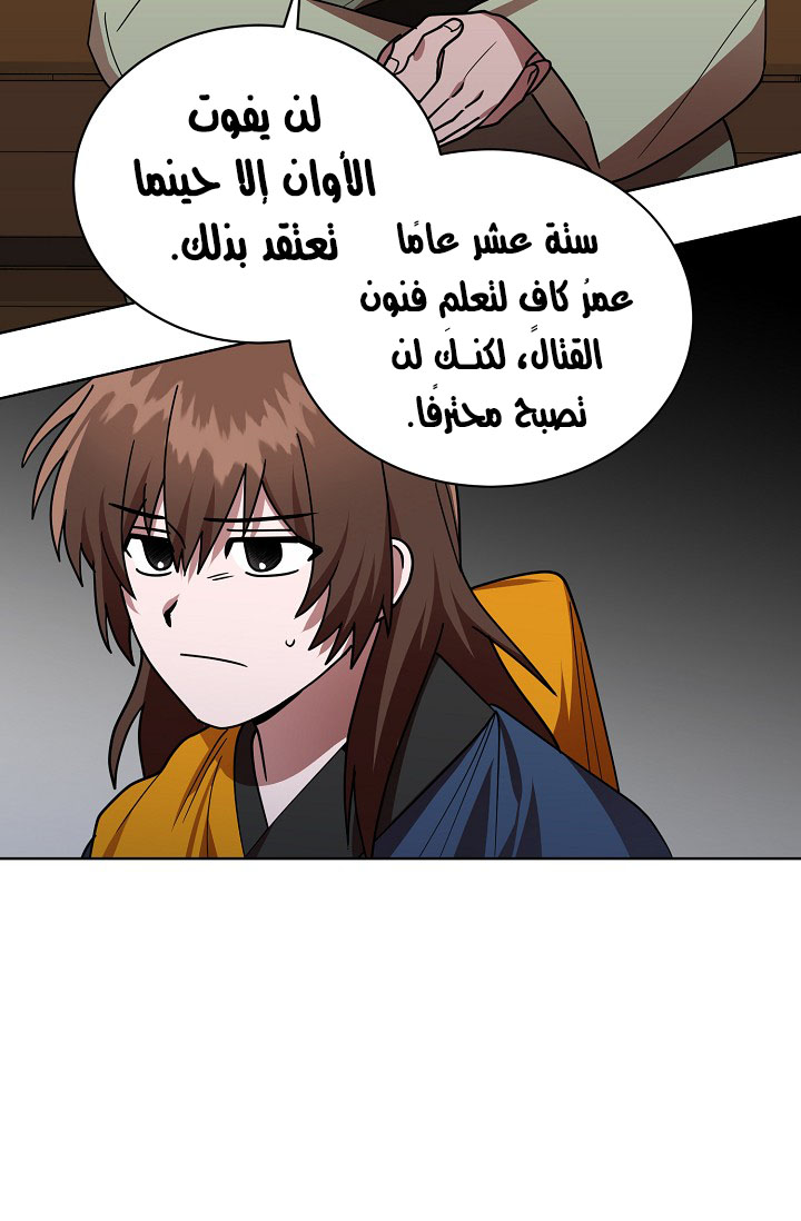 Read Fire Dragon King AR Manga Online