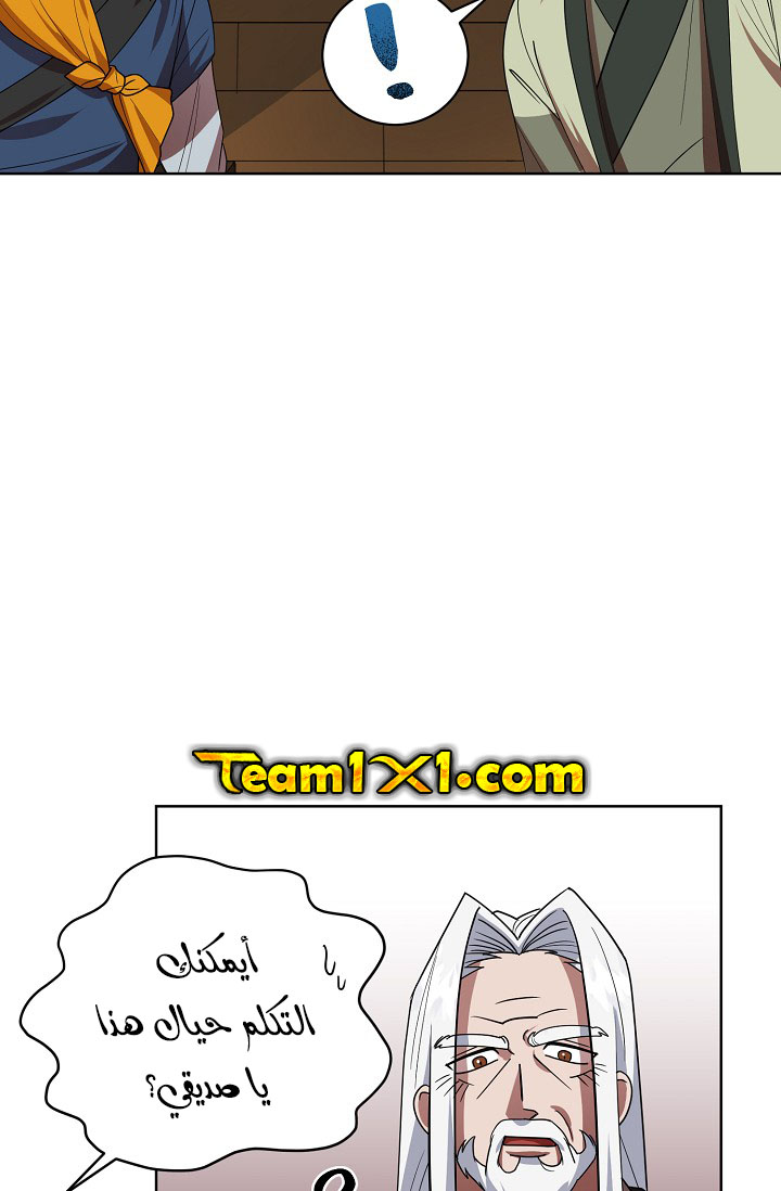 Read Fire Dragon King AR Manga Online