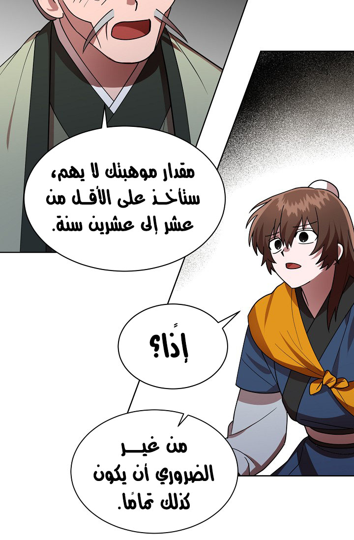 Read Fire Dragon King AR Manga Online