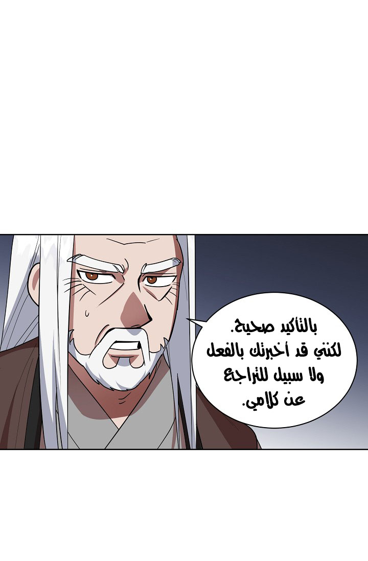 Read Fire Dragon King AR Manga Online
