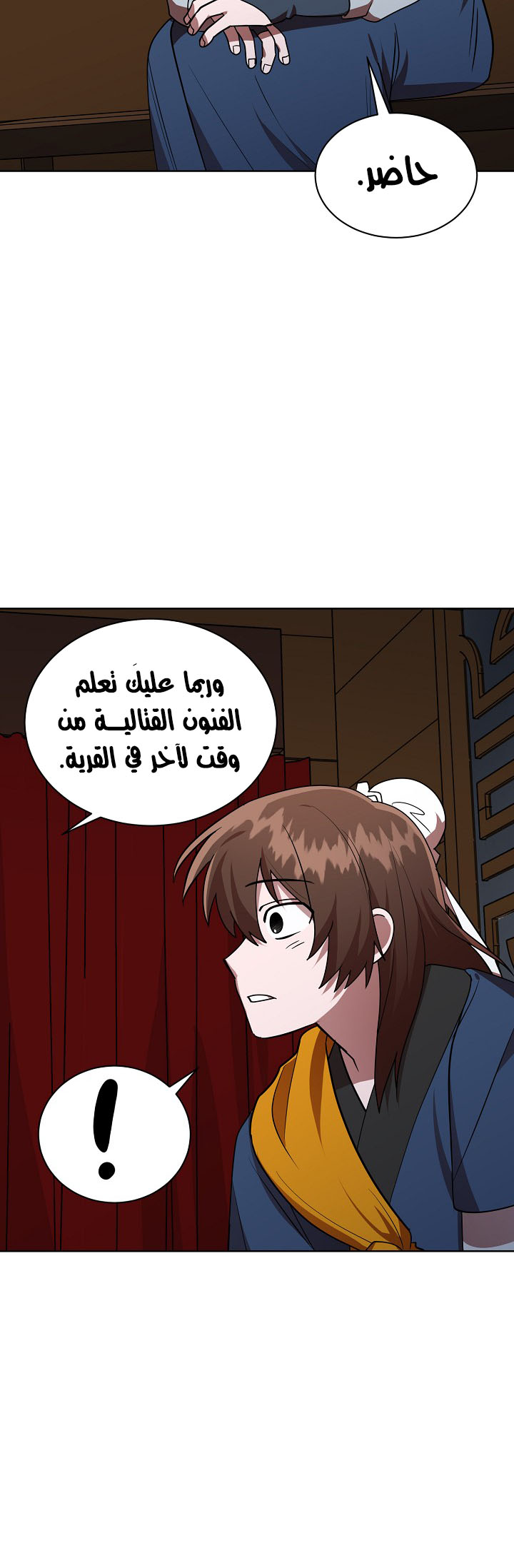 Read Fire Dragon King AR Manga Online