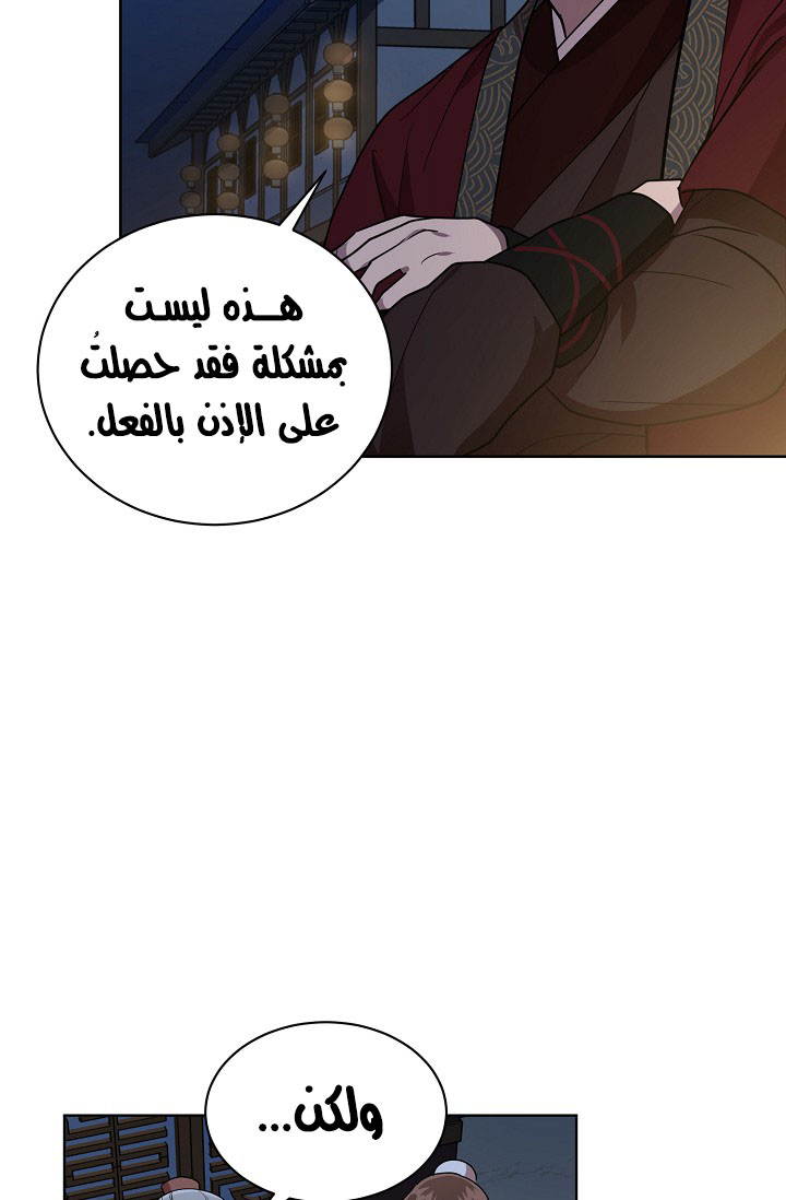 Read Fire Dragon King AR Manga Online