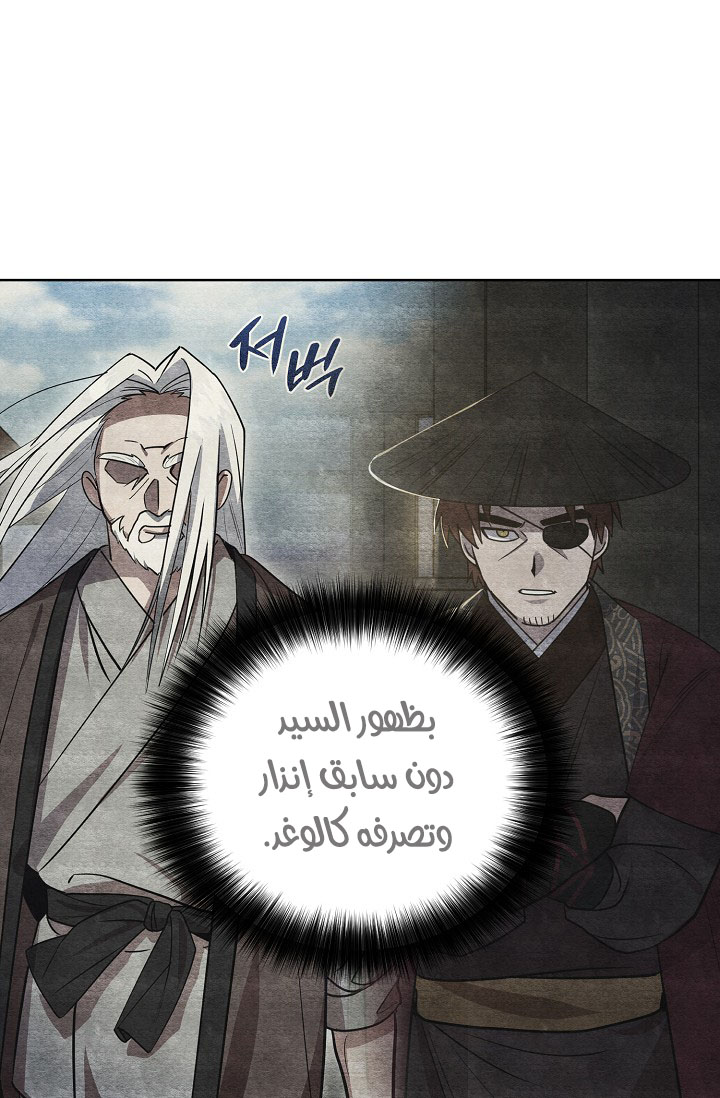 Read Fire Dragon King AR Manga Online