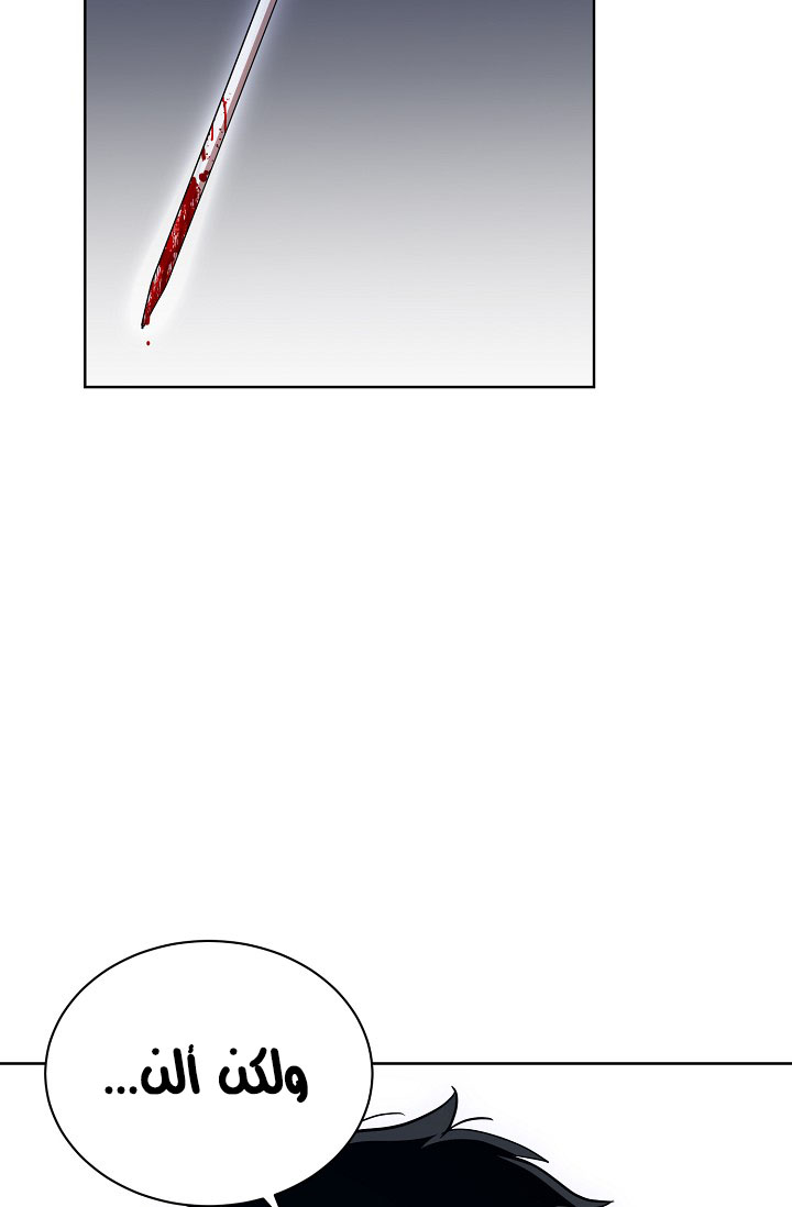 Read Fire Dragon King AR Manga Online