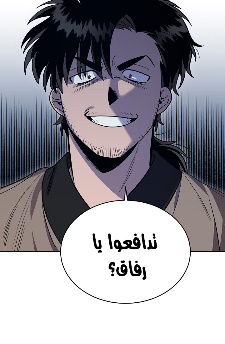Read Fire Dragon King AR Manga Online