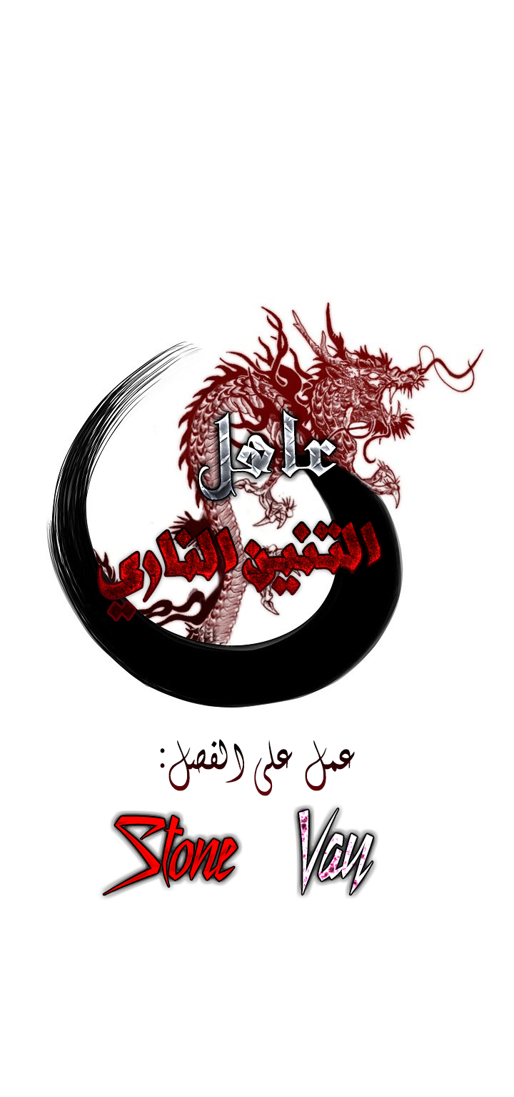 Read Fire Dragon King AR Manga Online