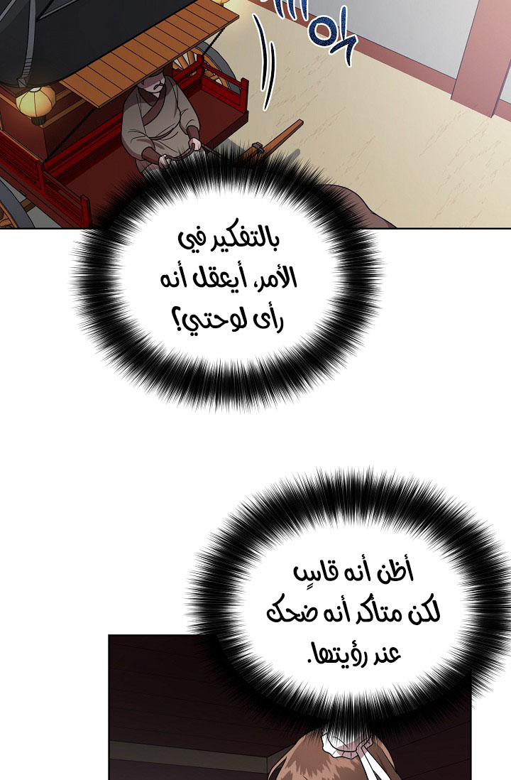 Read Fire Dragon King AR Manga Online