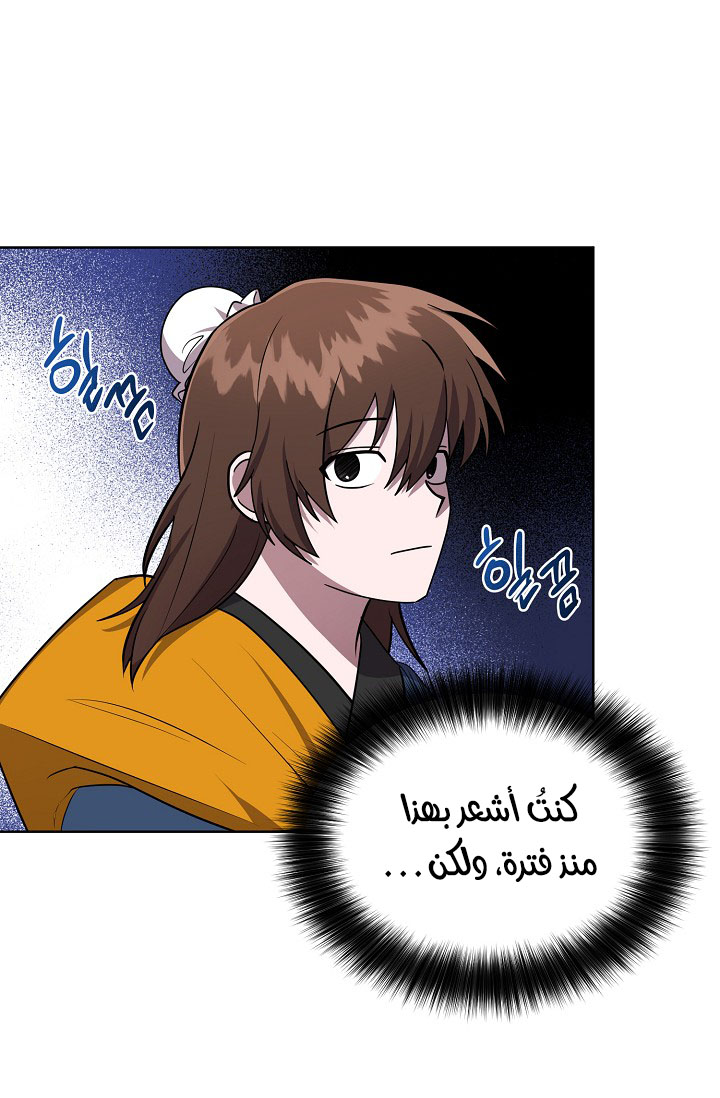 Read Fire Dragon King AR Manga Online