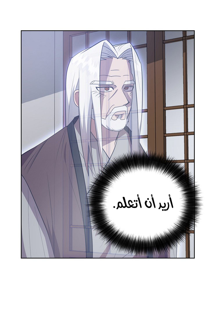 Read Fire Dragon King AR Manga Online