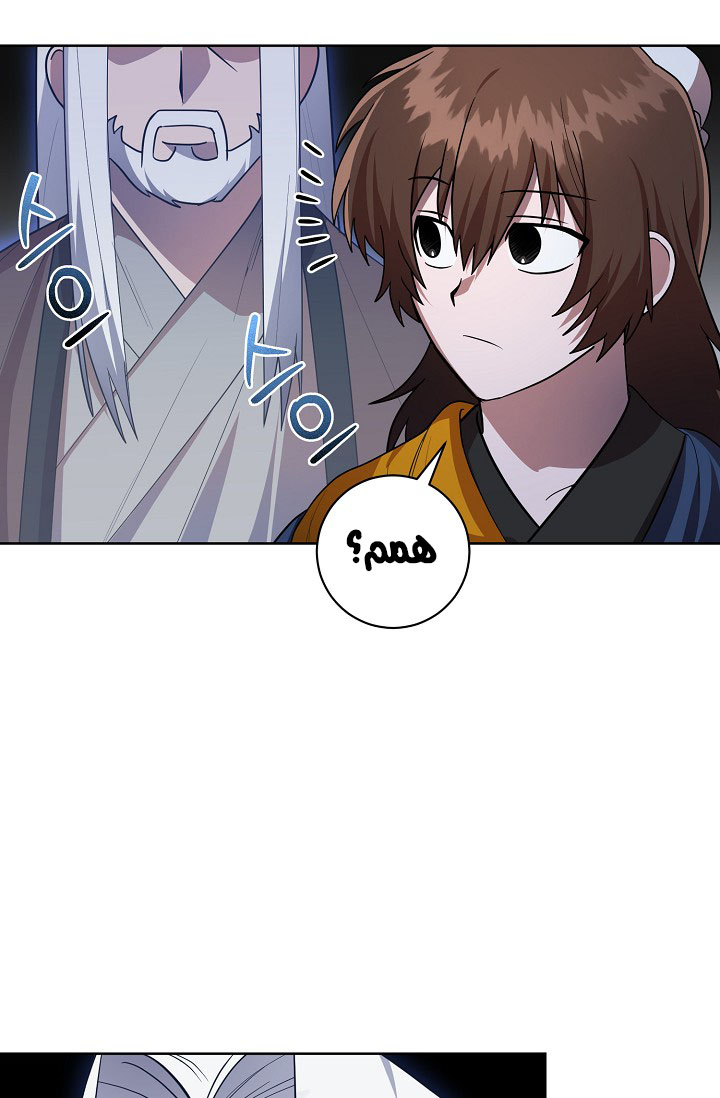 Read Fire Dragon King AR Manga Online