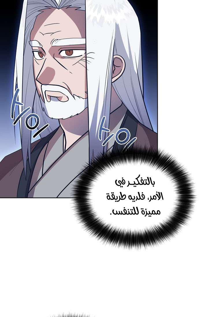 Read Fire Dragon King AR Manga Online