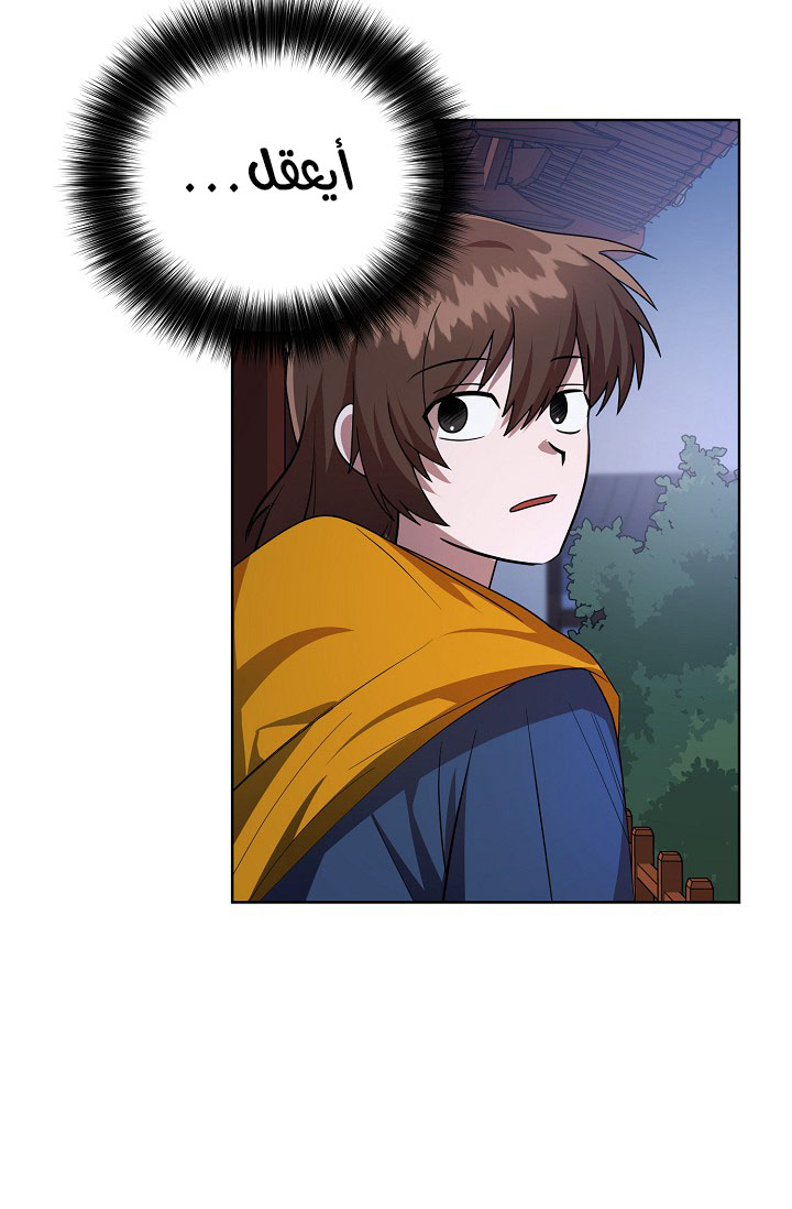 Read Fire Dragon King AR Manga Online