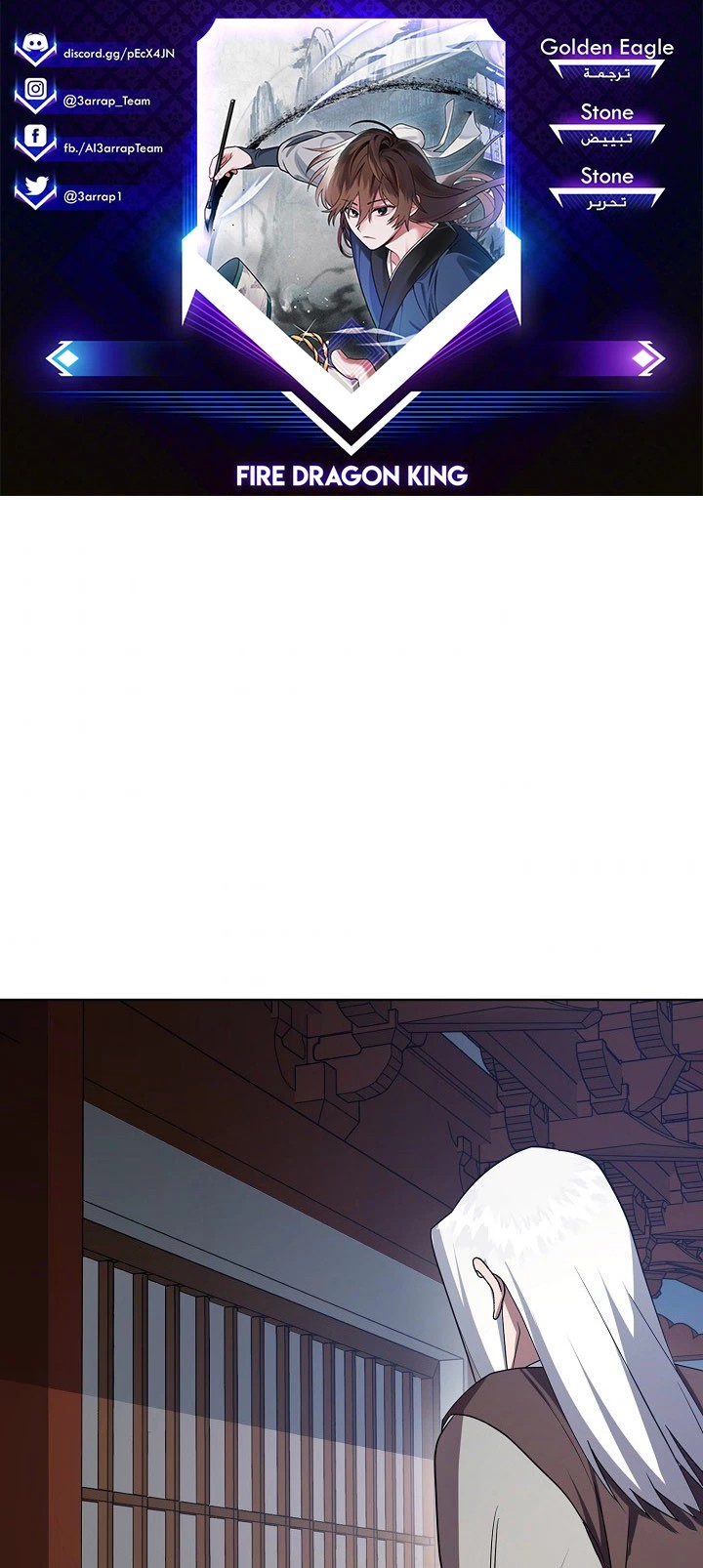 Read Fire Dragon King AR Manga Online
