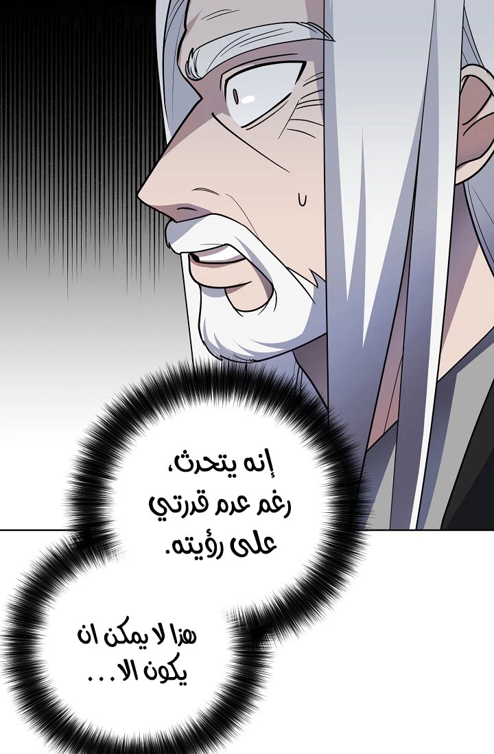 Read Fire Dragon King AR Manga Online