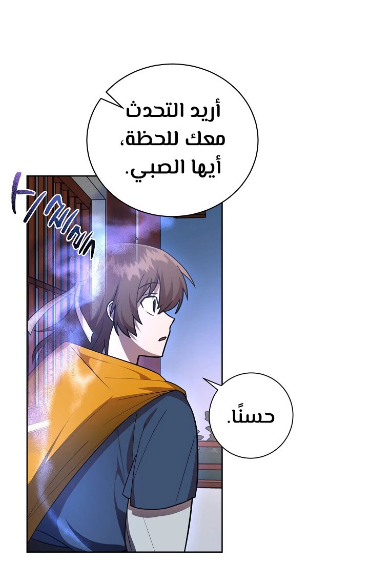 Read Fire Dragon King AR Manga Online