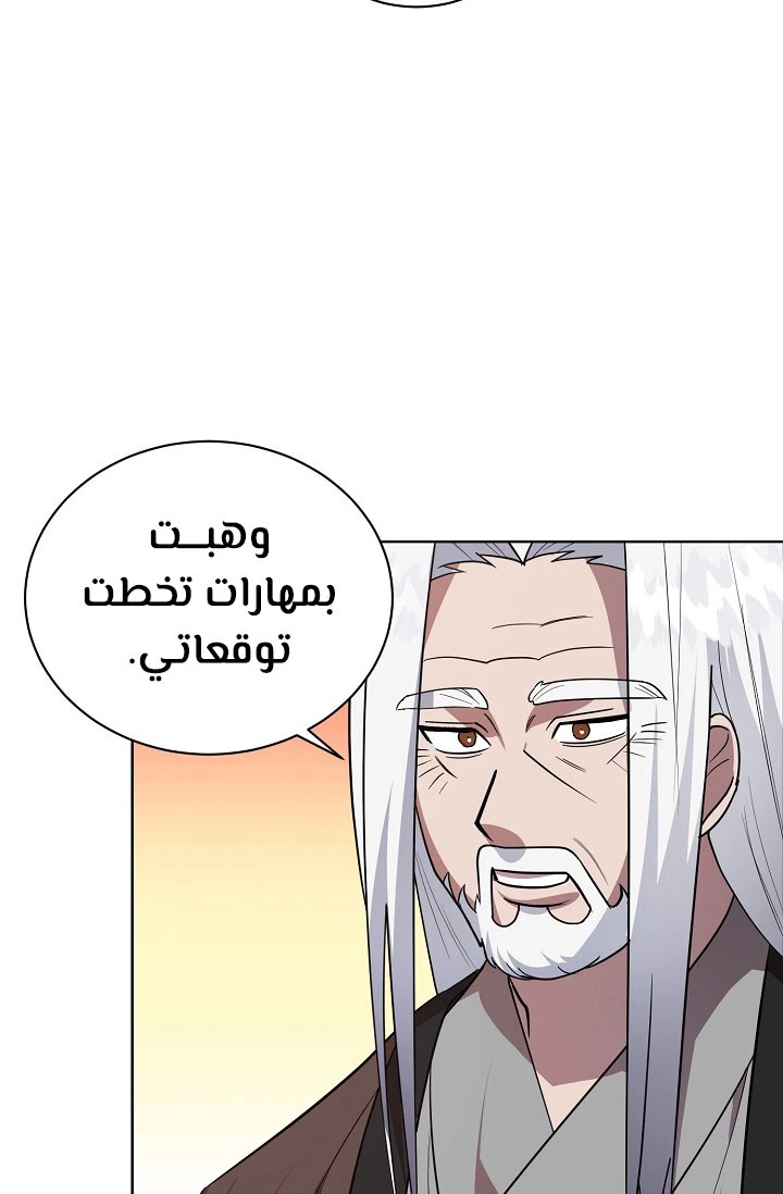 Read Fire Dragon King AR Manga Online