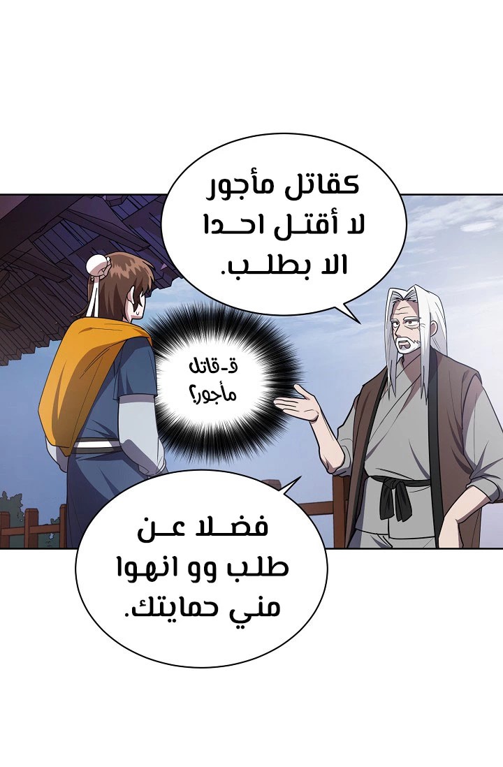 Read Fire Dragon King AR Manga Online